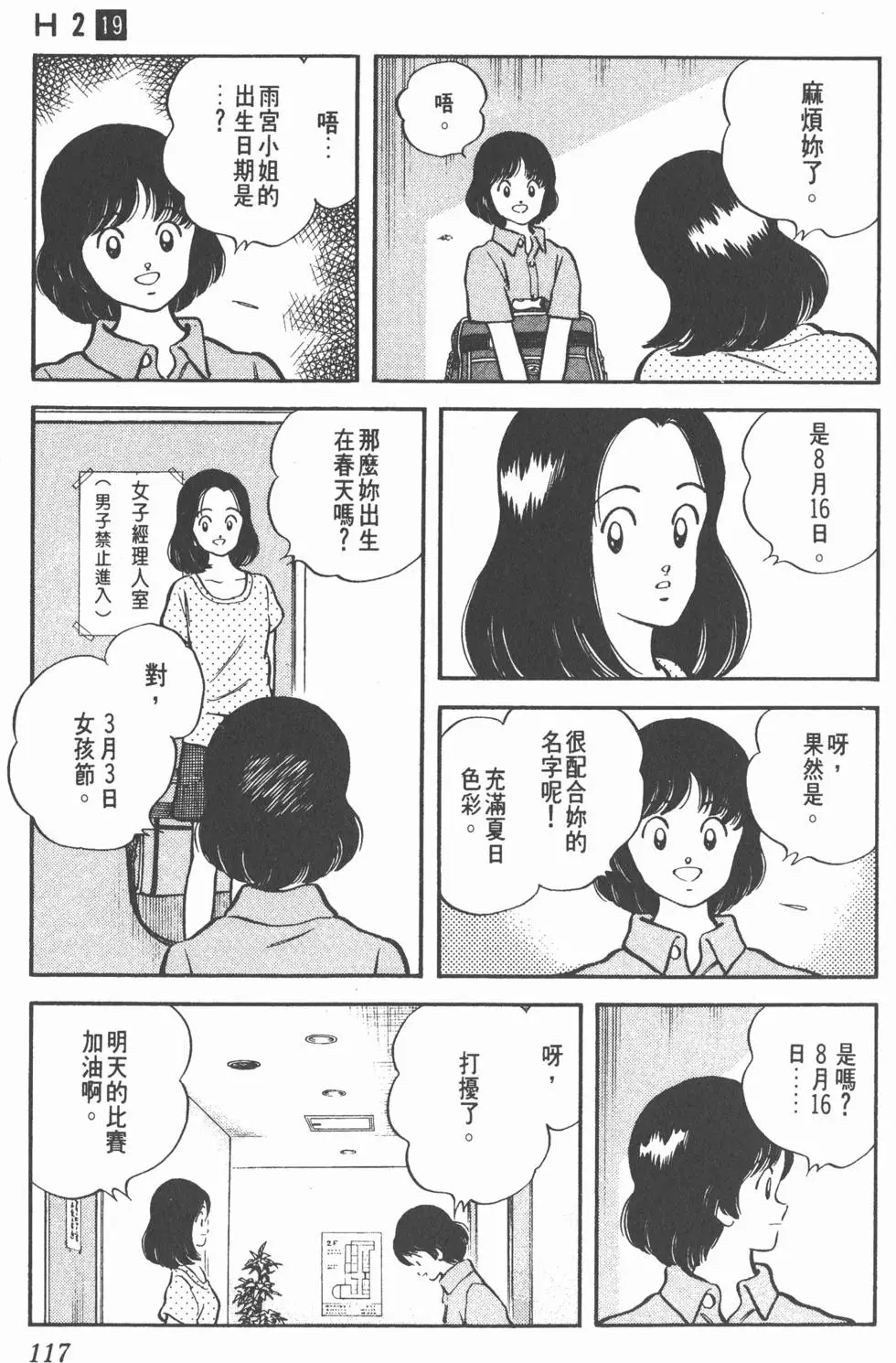 第113页
