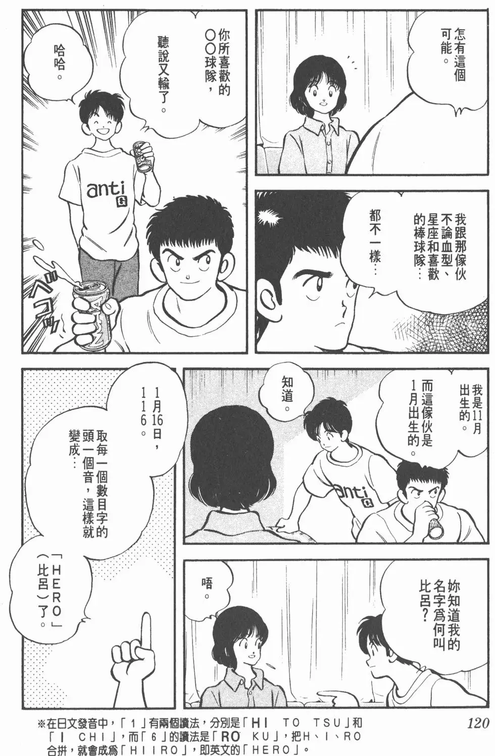 第116页