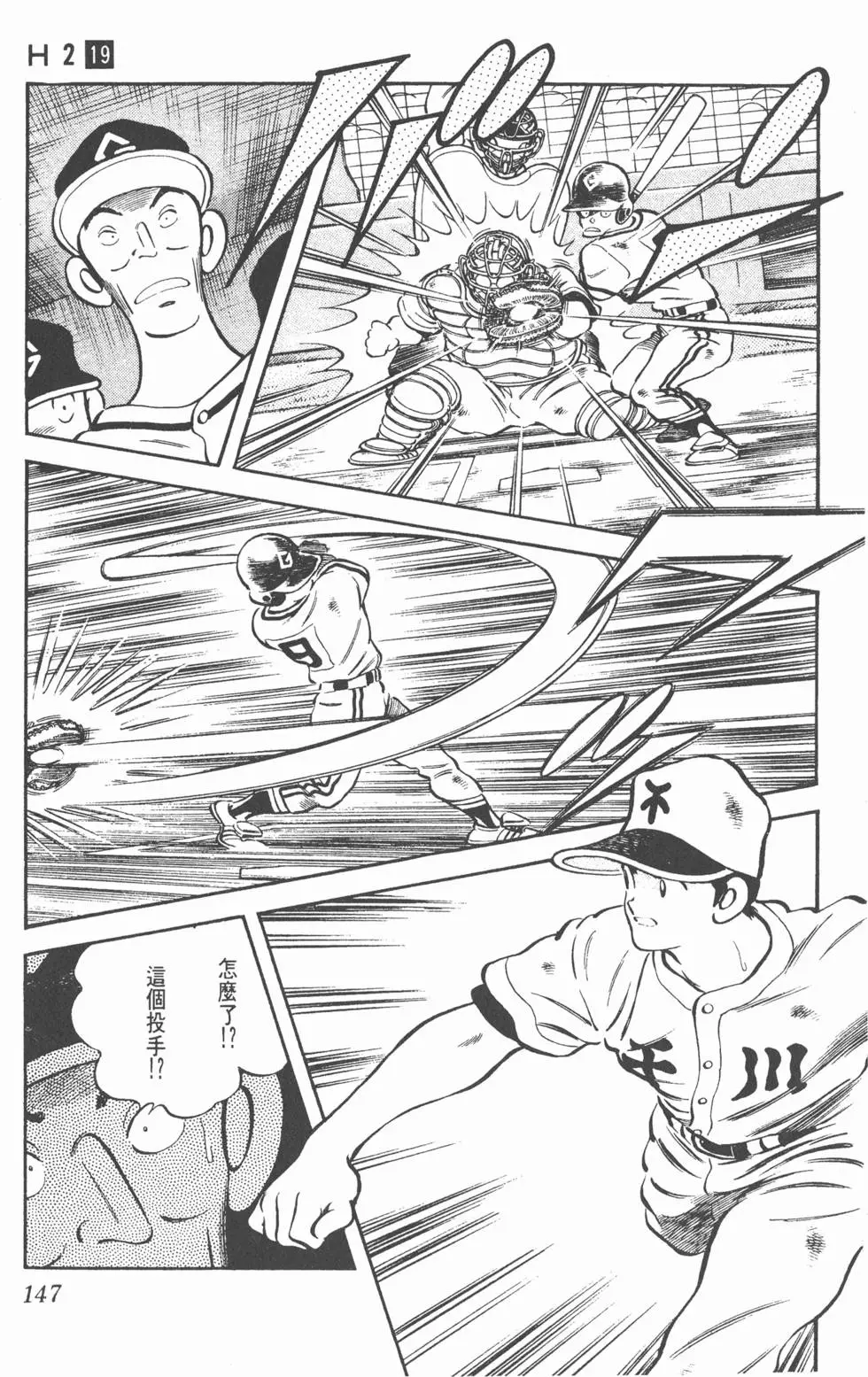 第143页