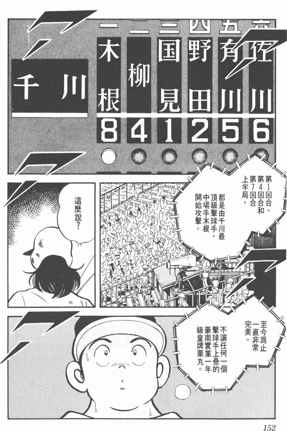 第148页