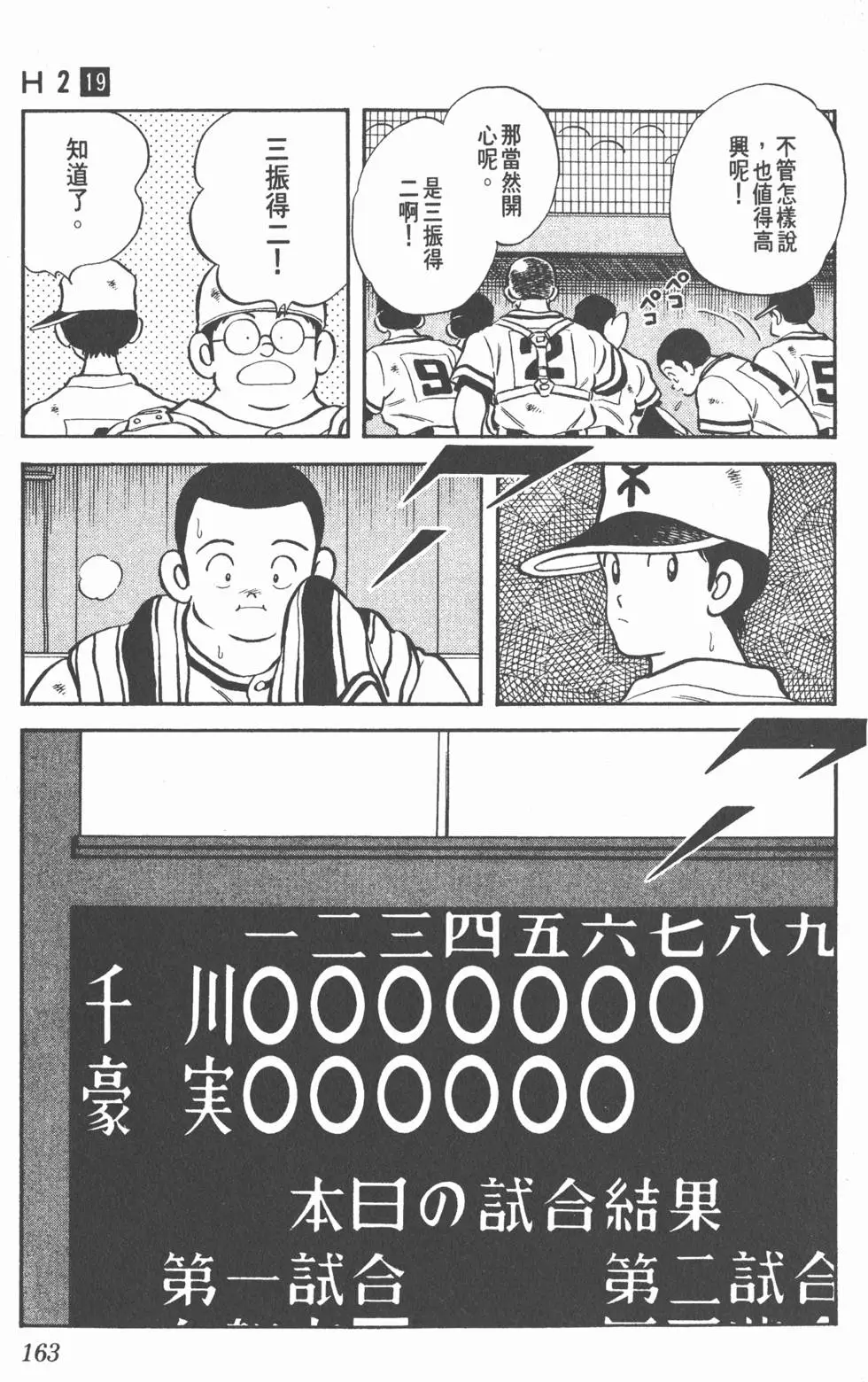第159页