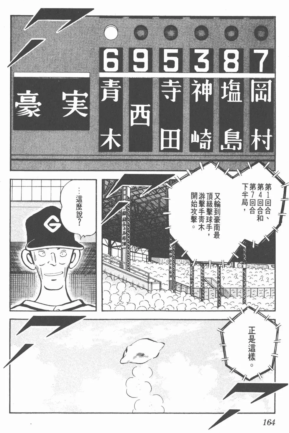第160页