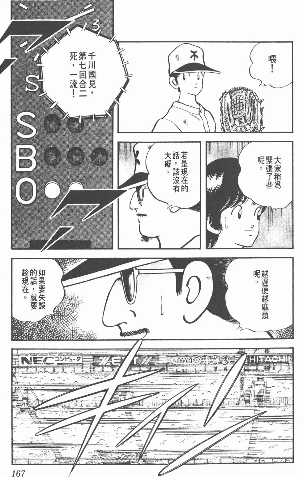 第163页