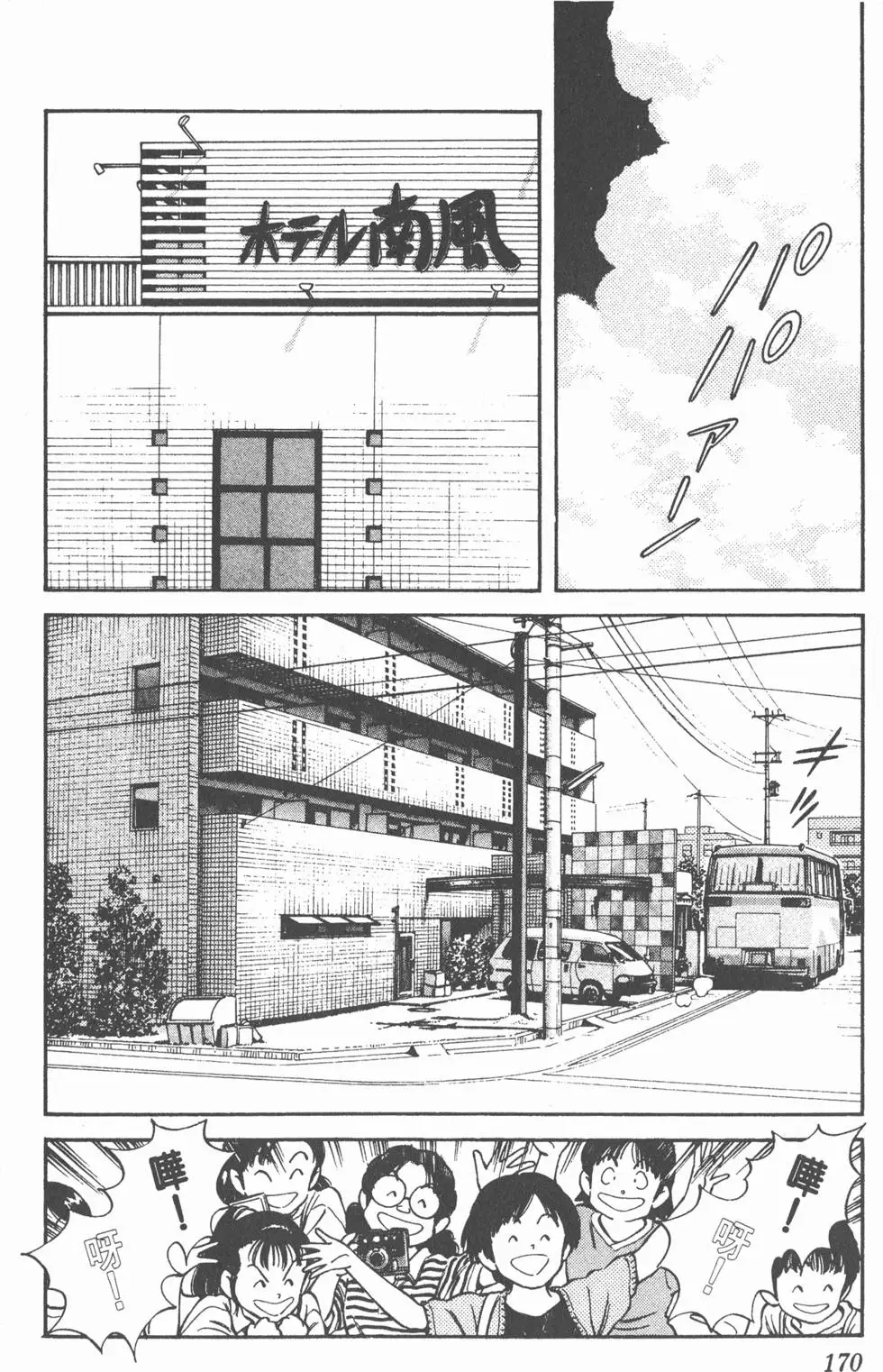 第166页