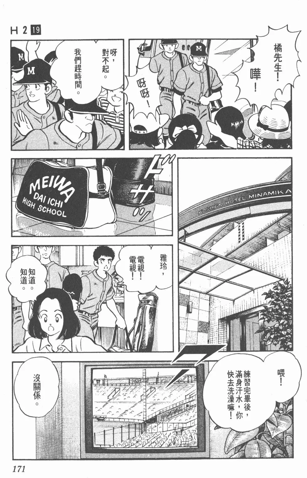 第167页