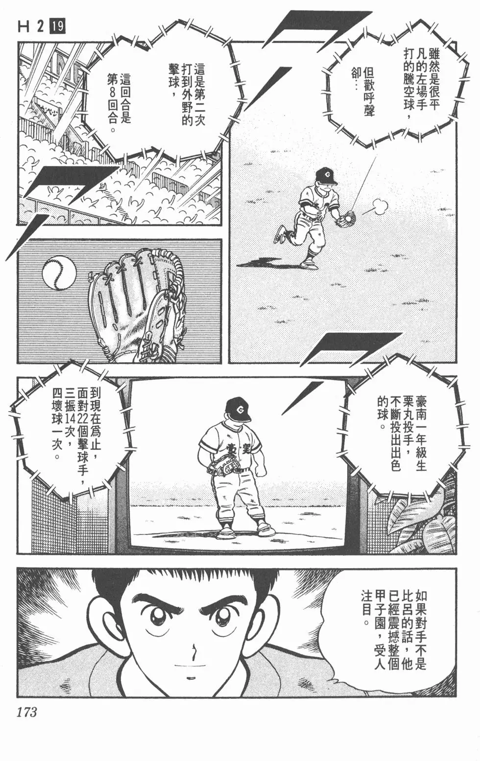 第169页