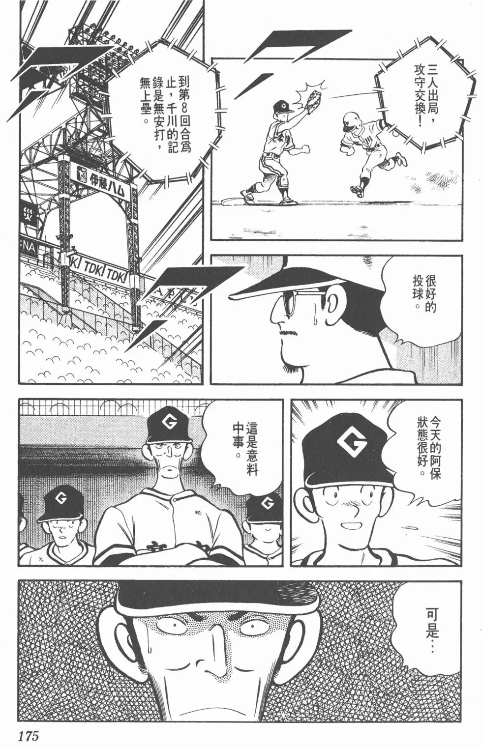 第171页