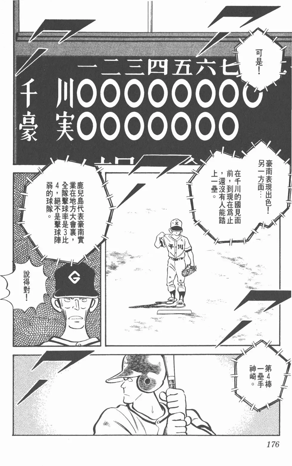 第172页