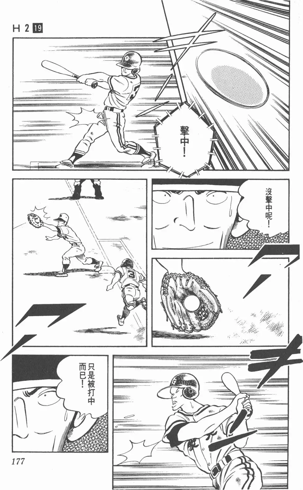 第173页