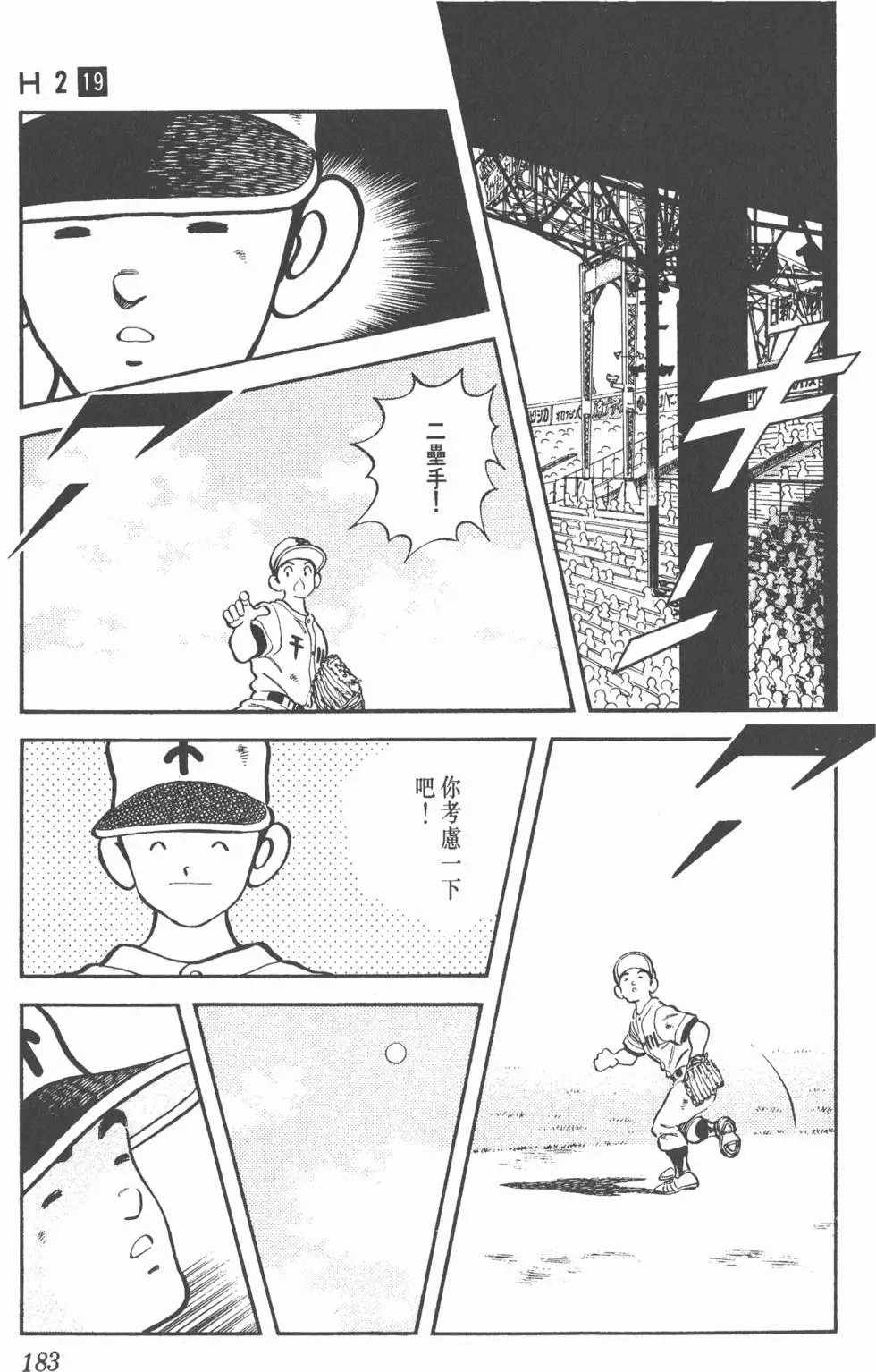 第179页