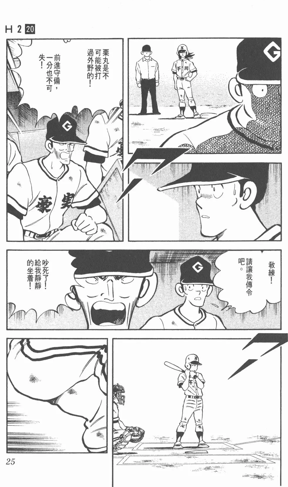第21页