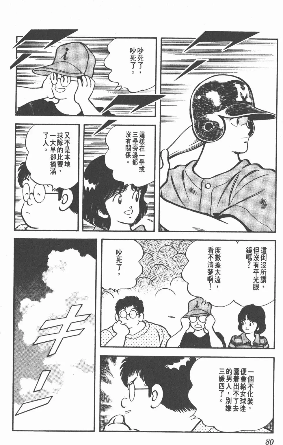 第76页