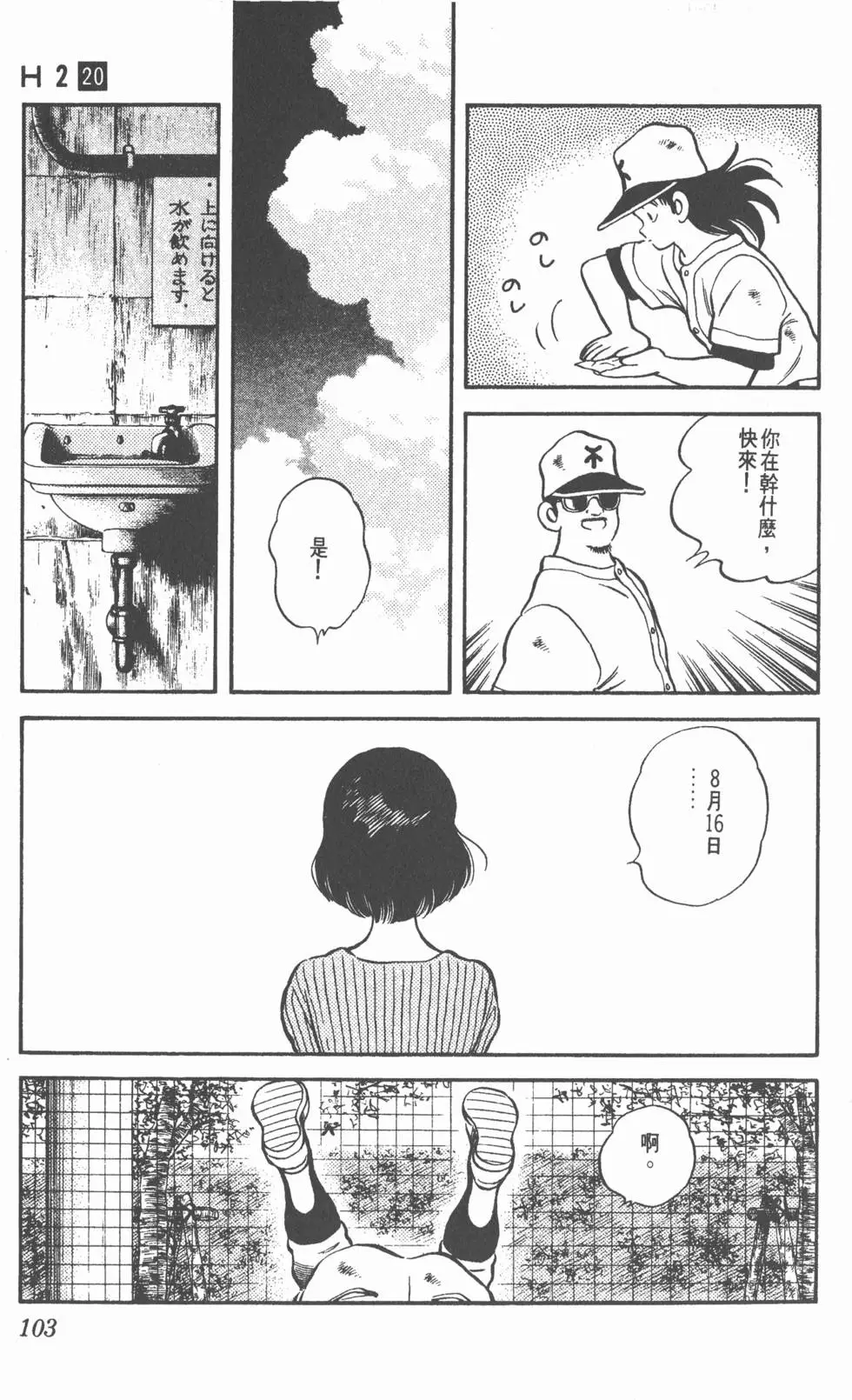 第99页