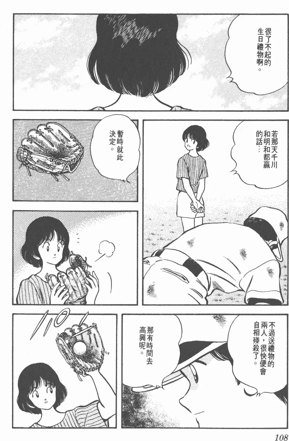 第104页