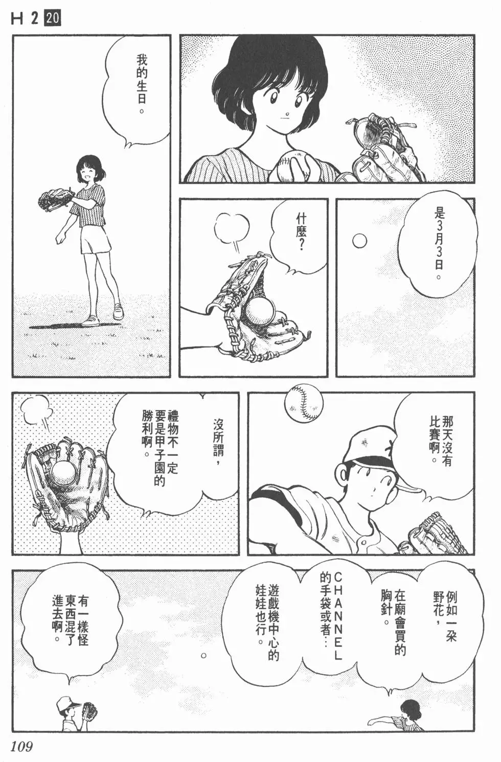 第105页