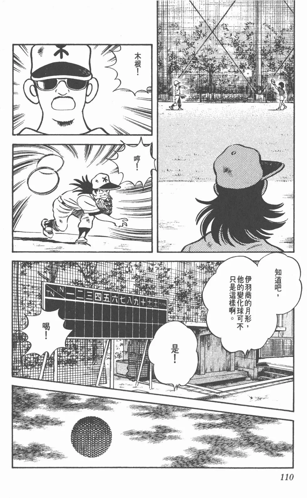 第106页