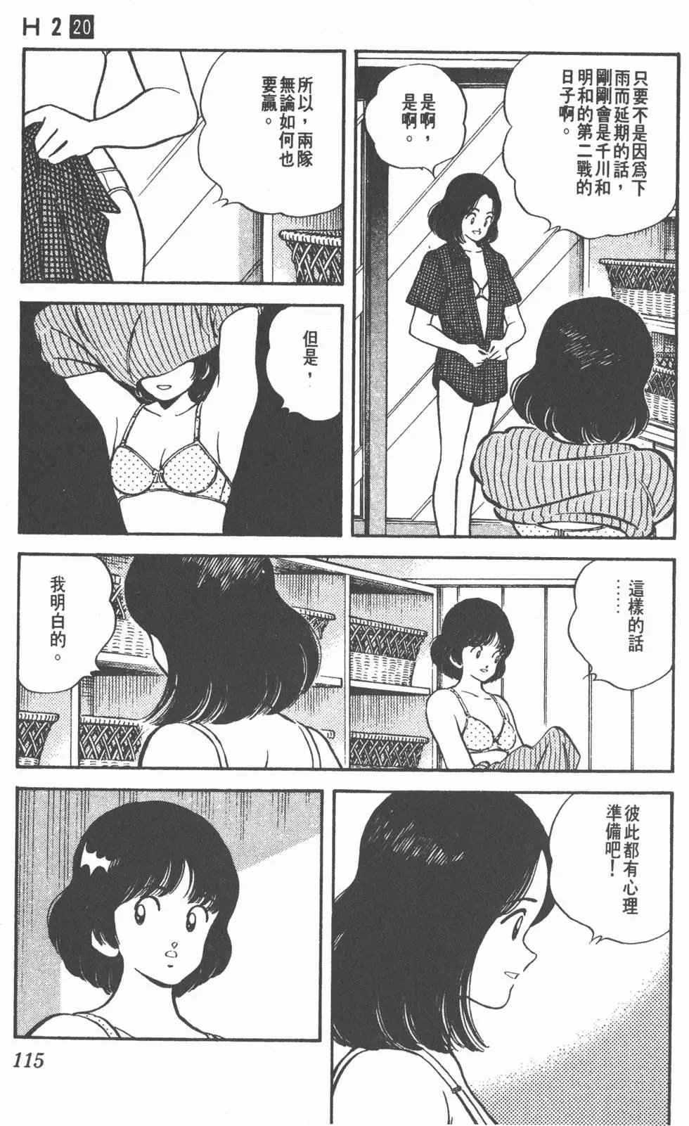 第111页