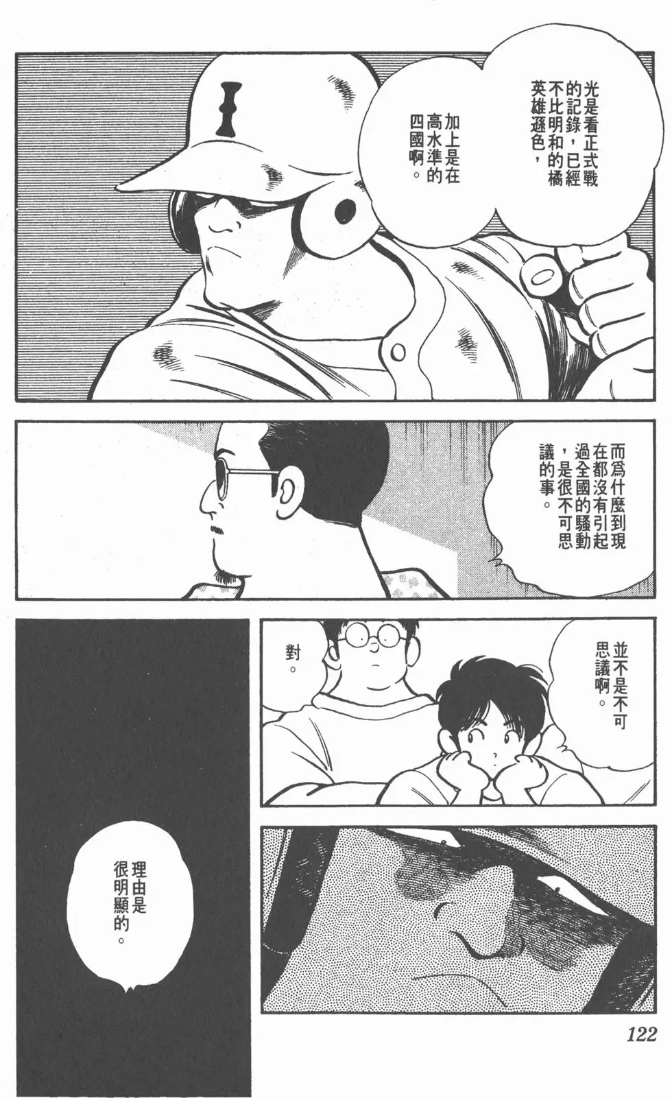 第118页