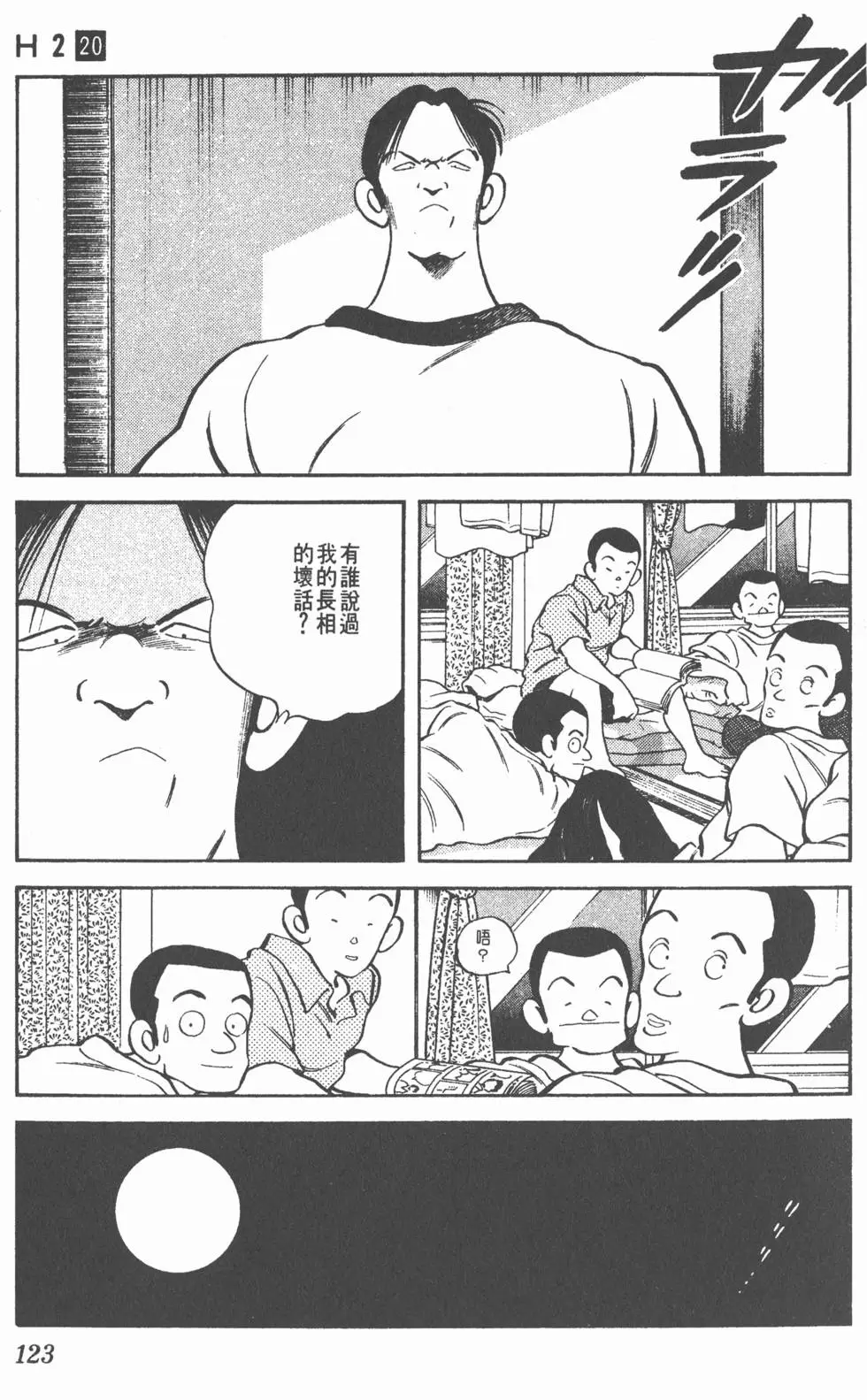 第119页