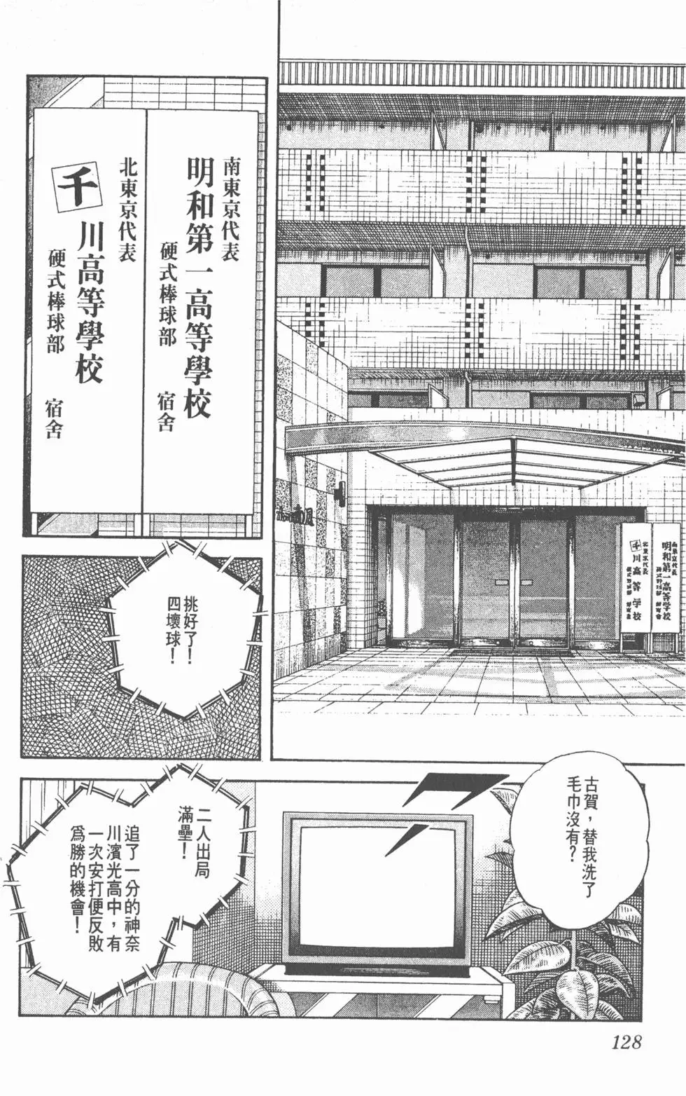 第124页