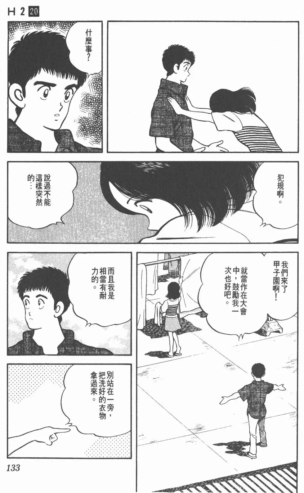 第129页