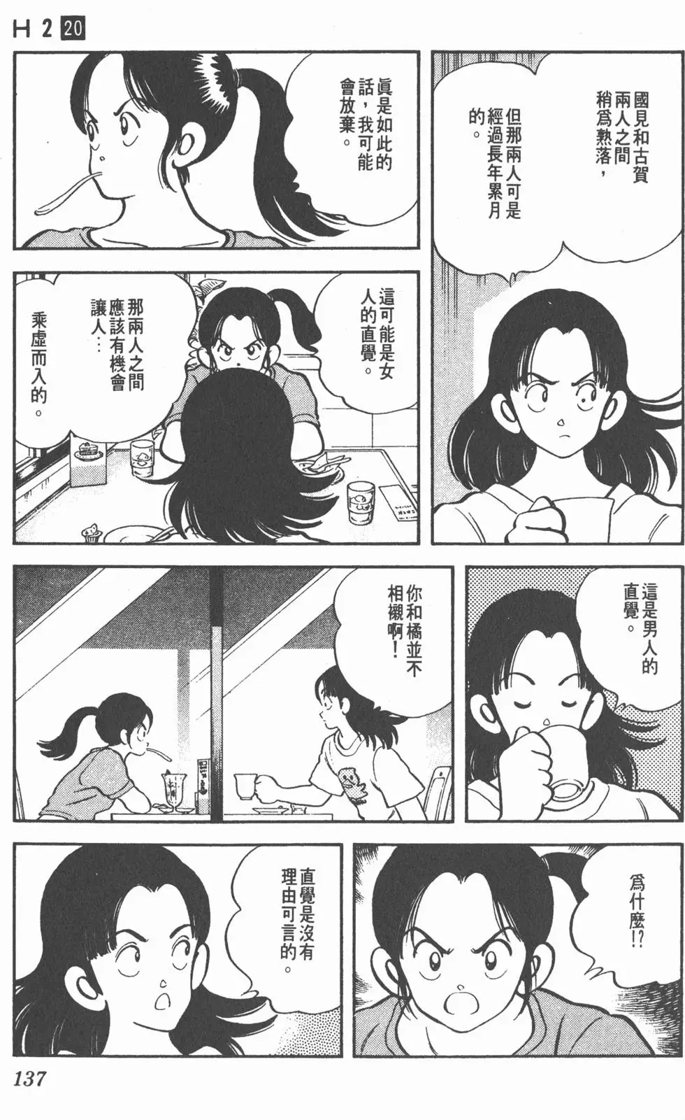 第133页
