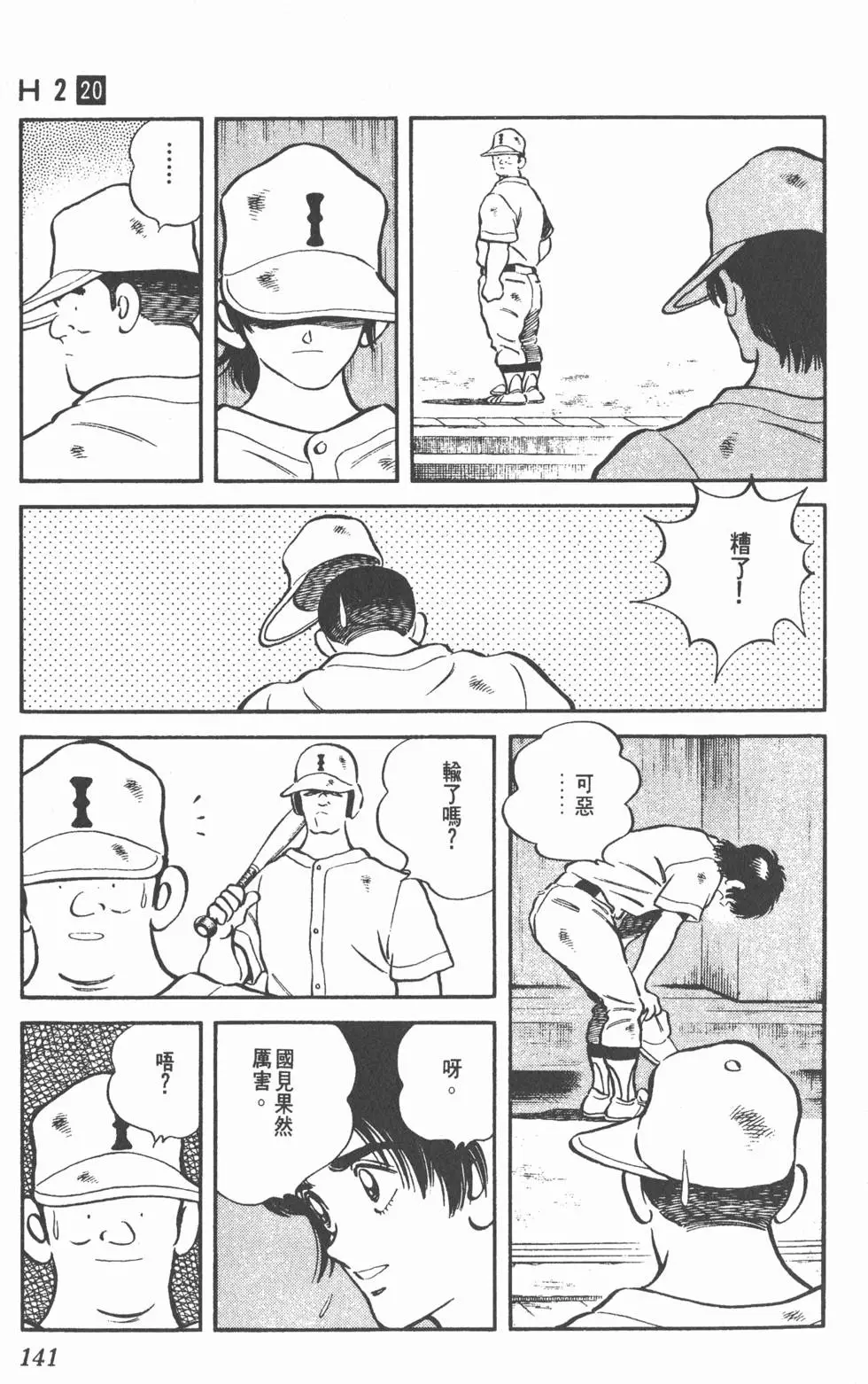 第137页