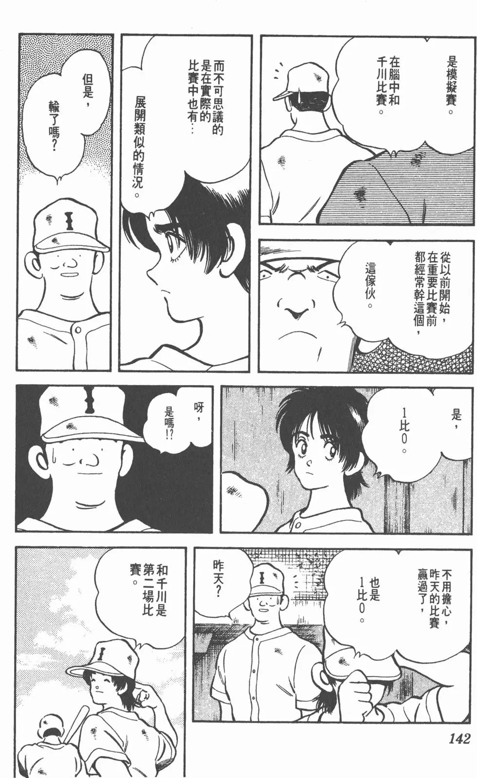 第138页