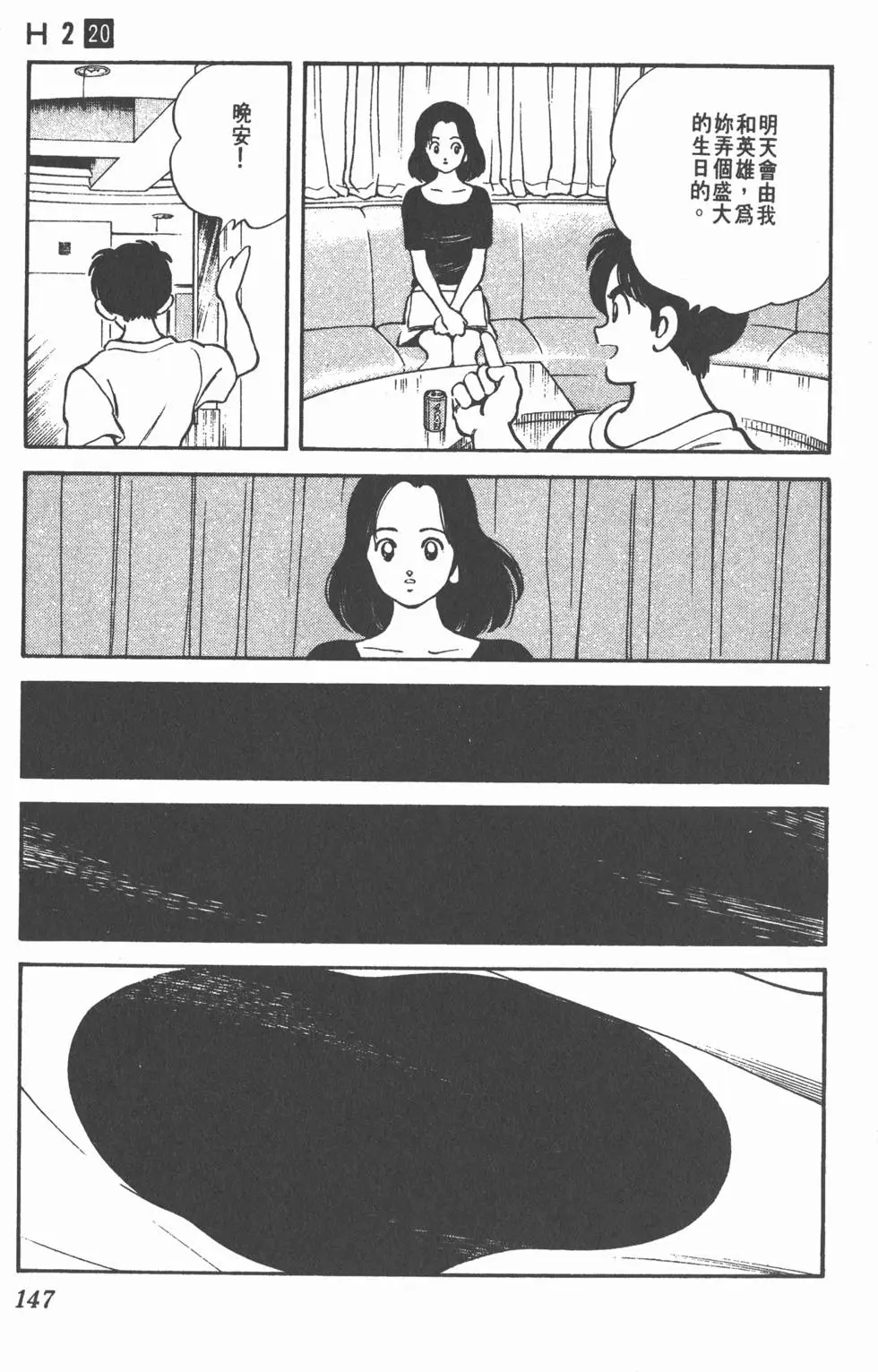 第143页