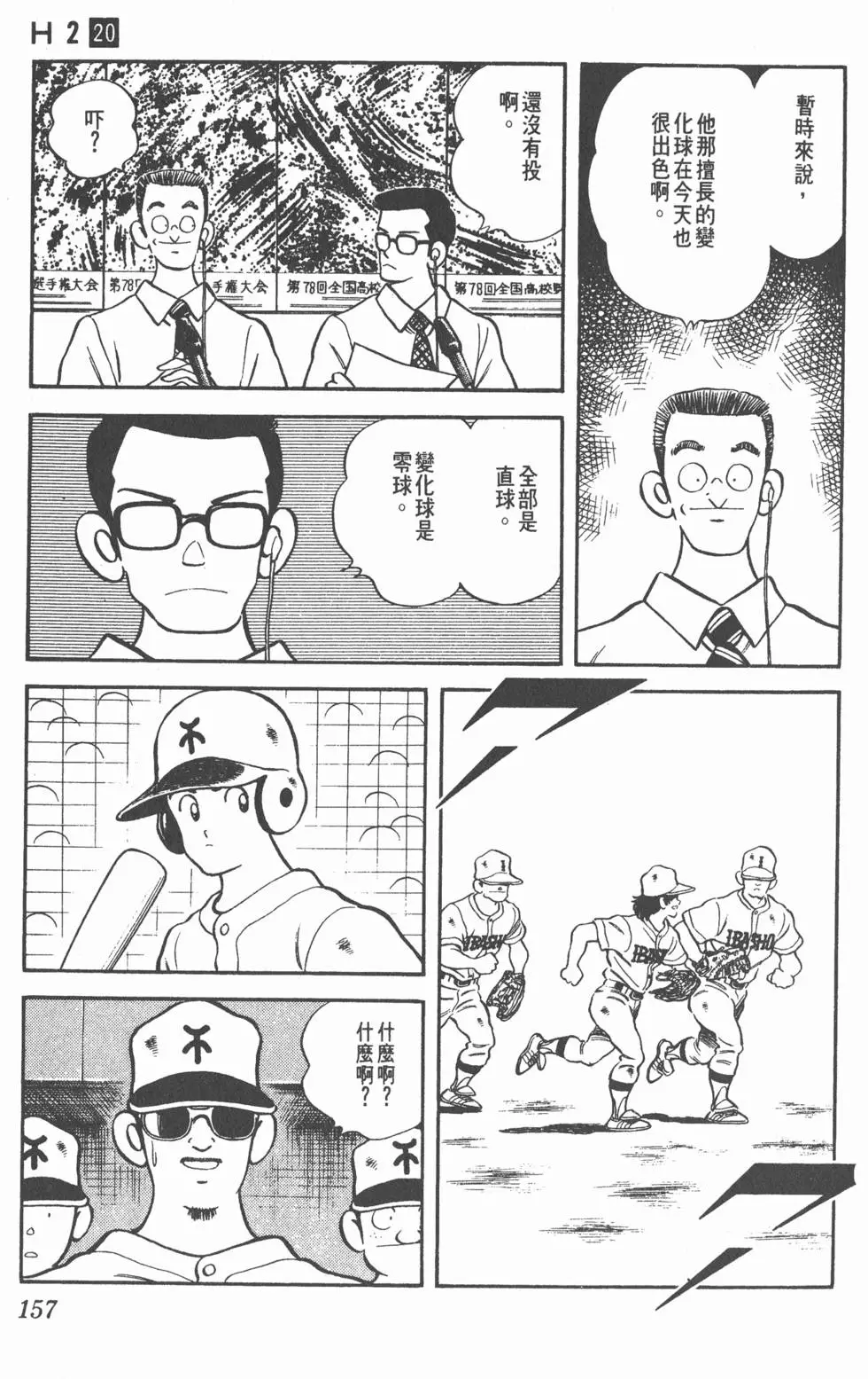 第153页