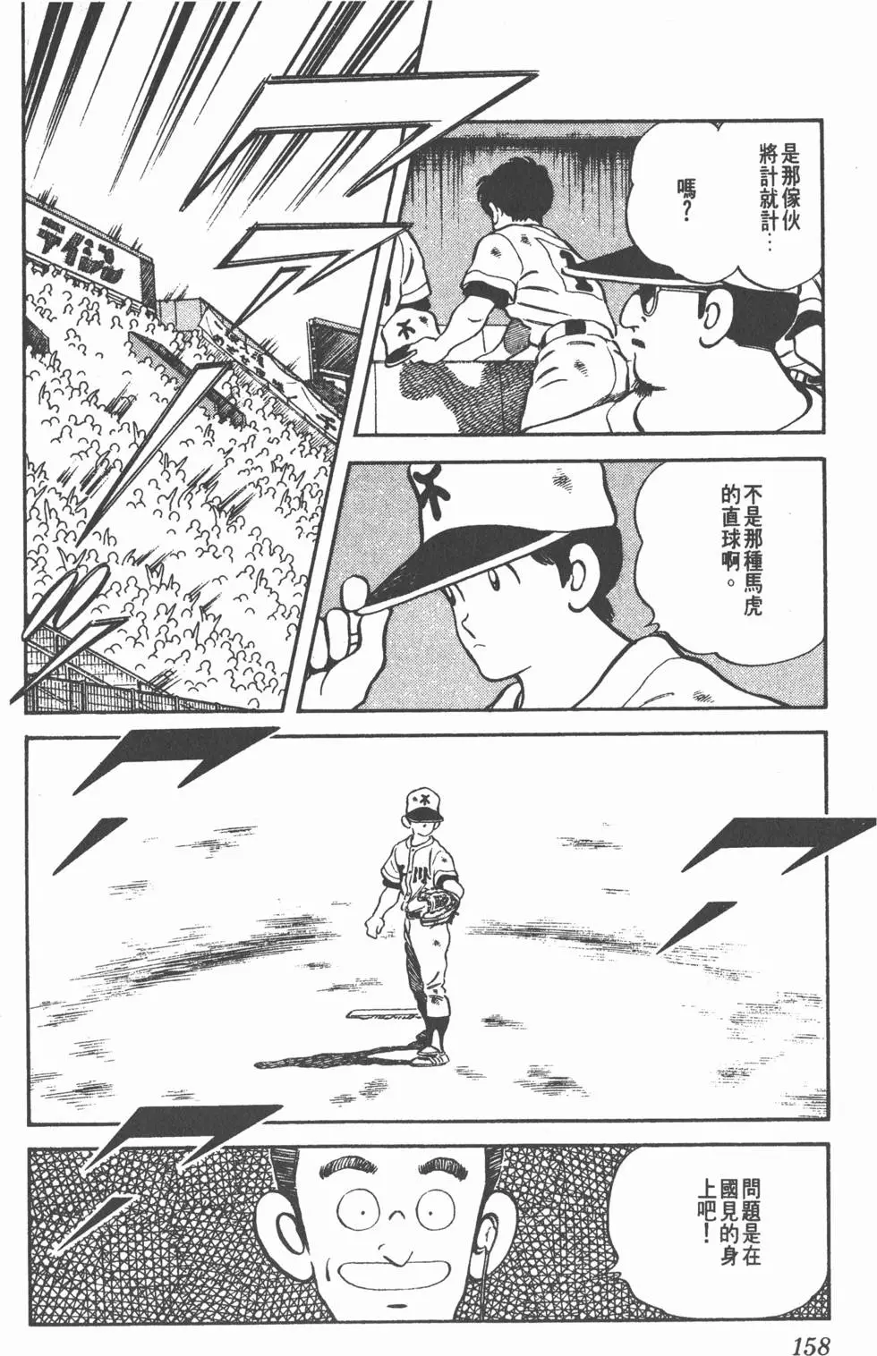 第154页