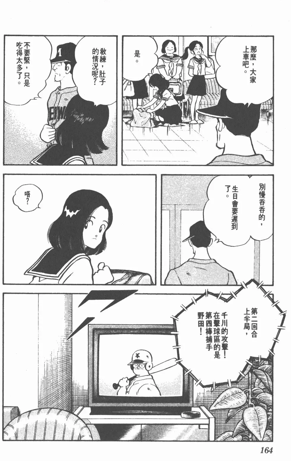 第160页