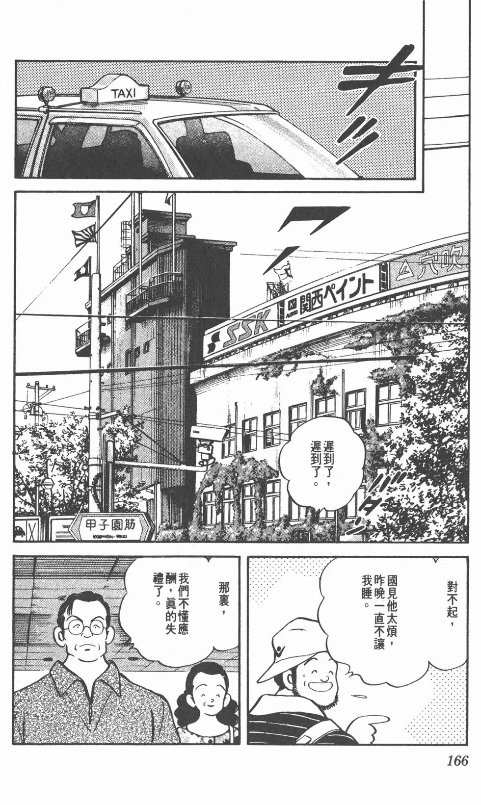 第162页