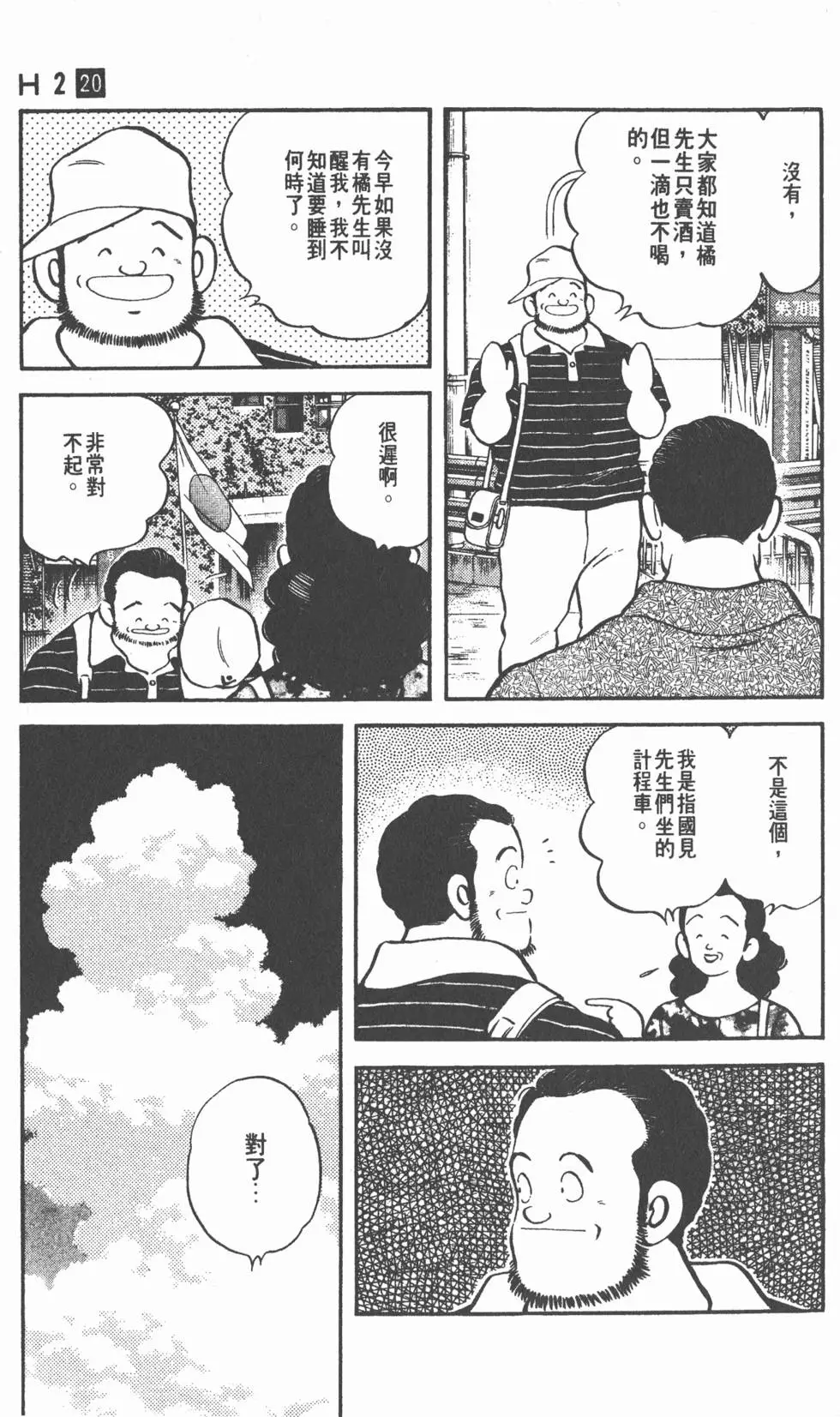 第163页