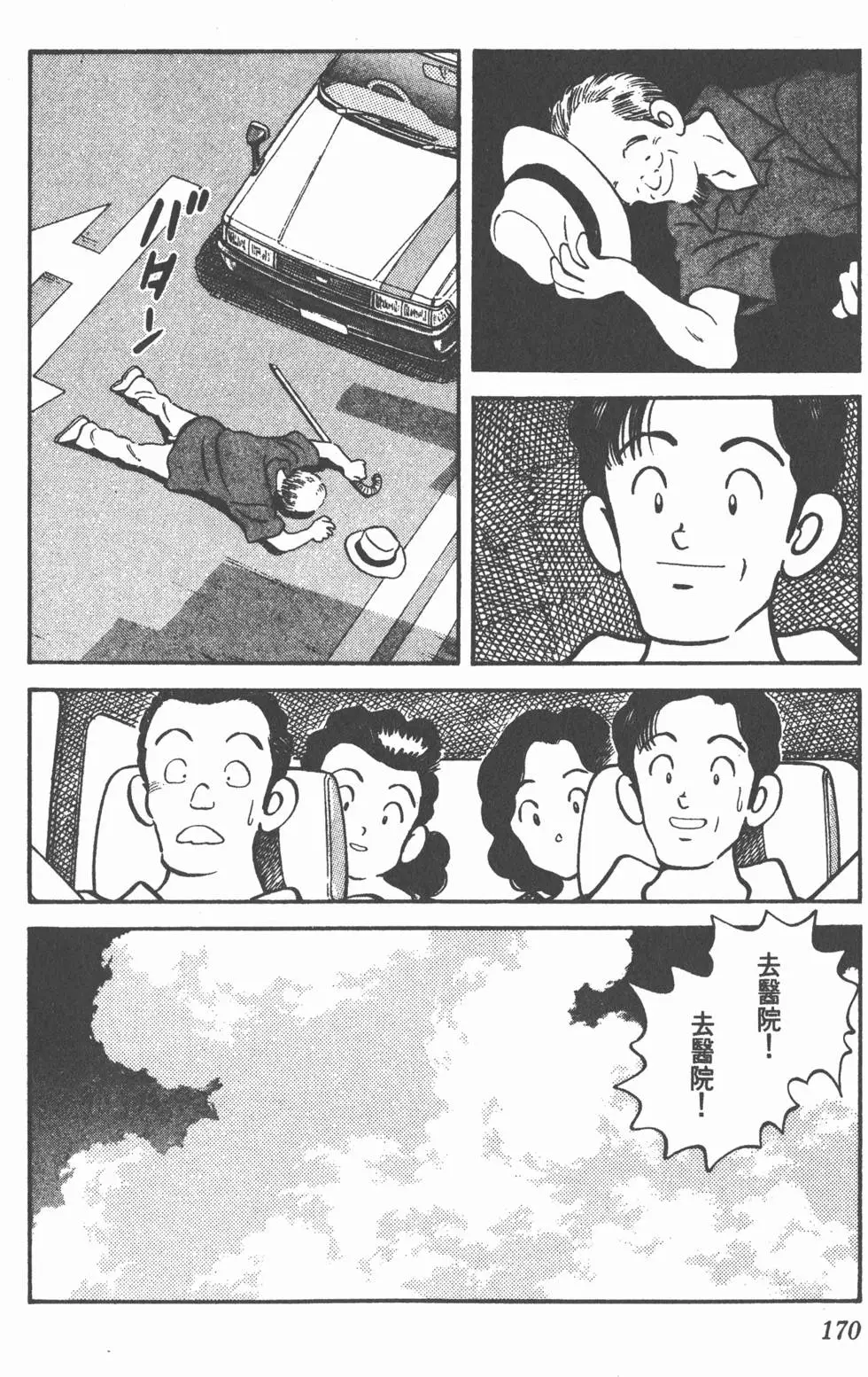 第166页