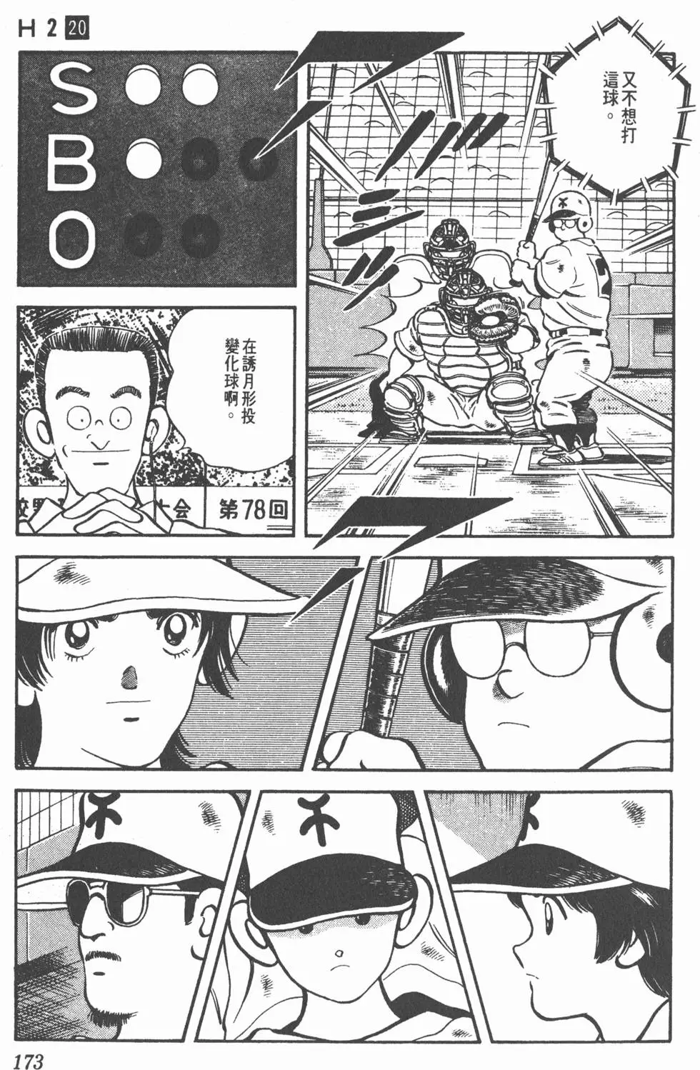 第169页