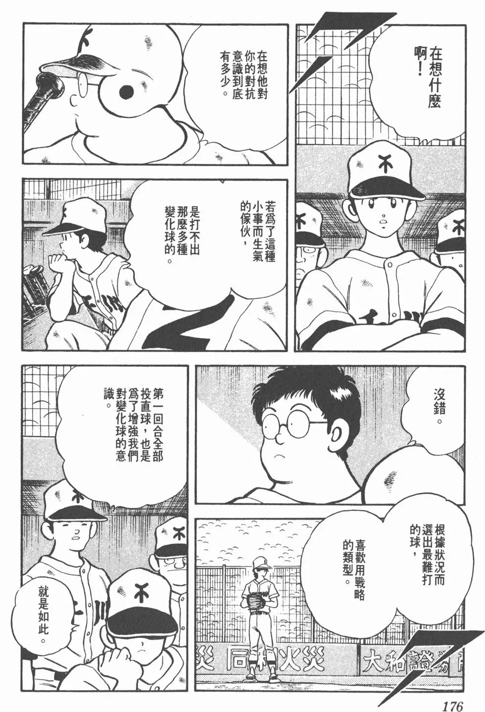 第172页