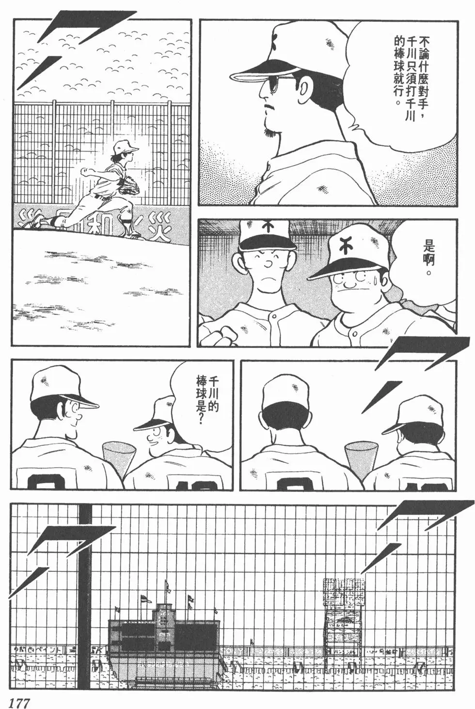 第173页