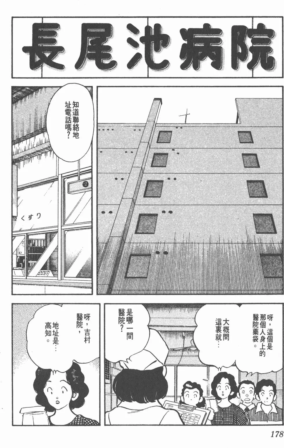 第174页