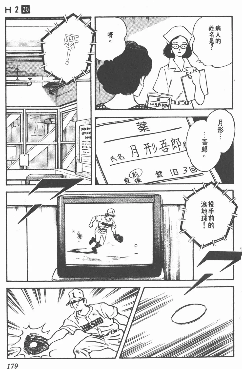 第175页