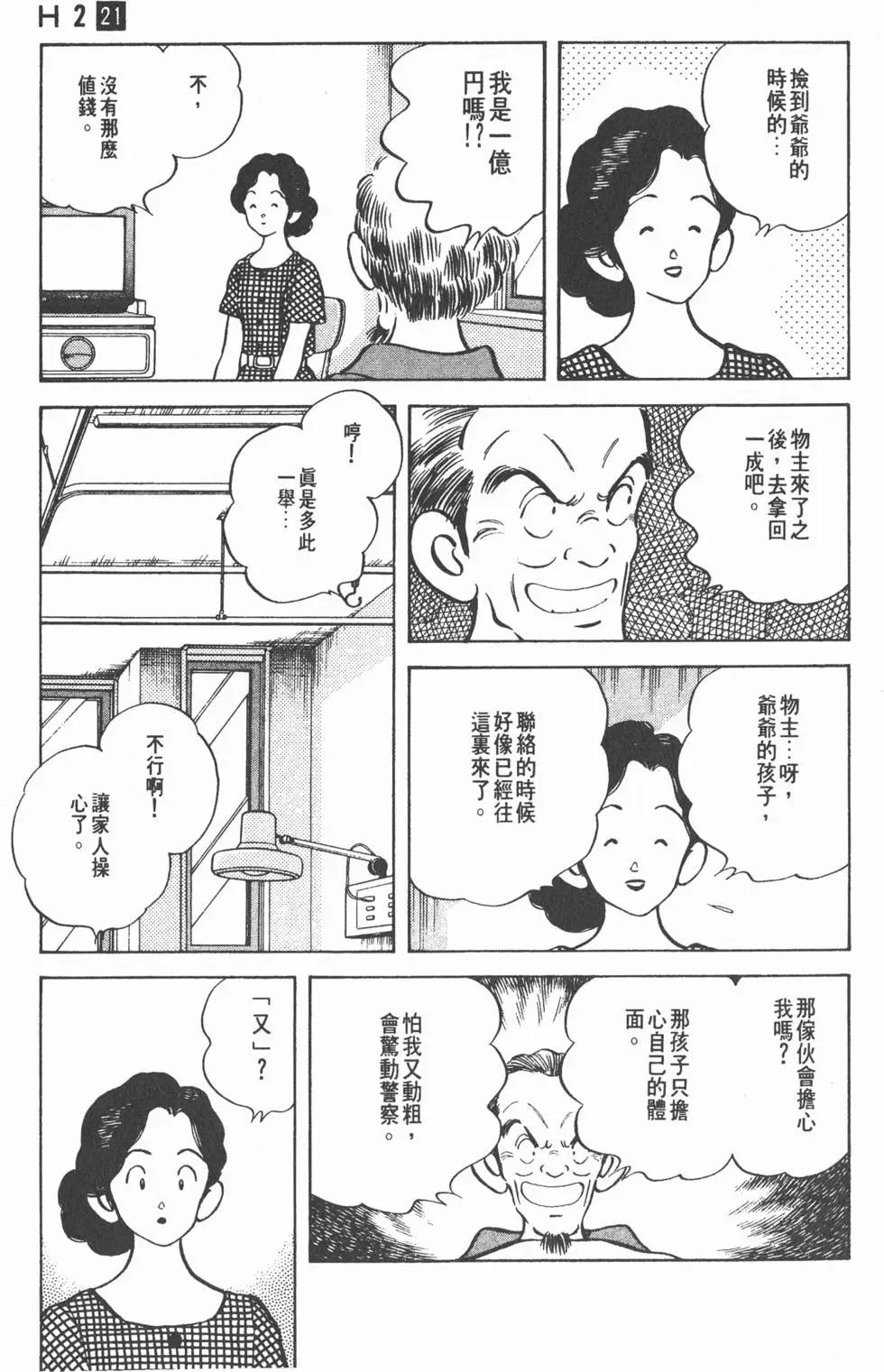 第65页