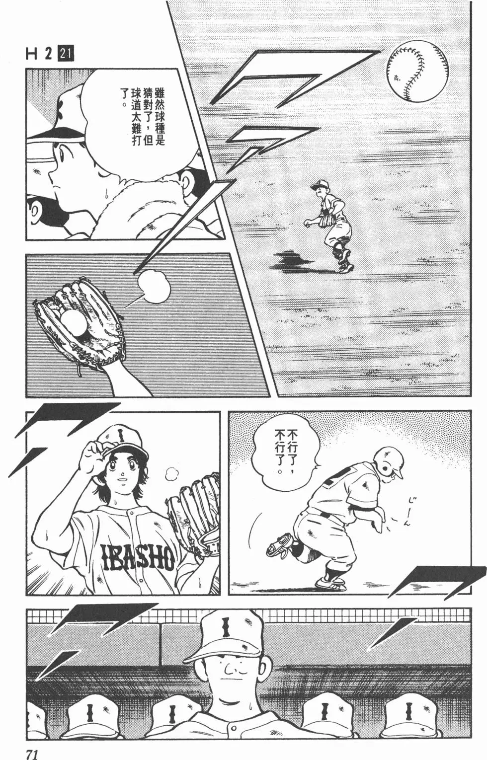 第67页