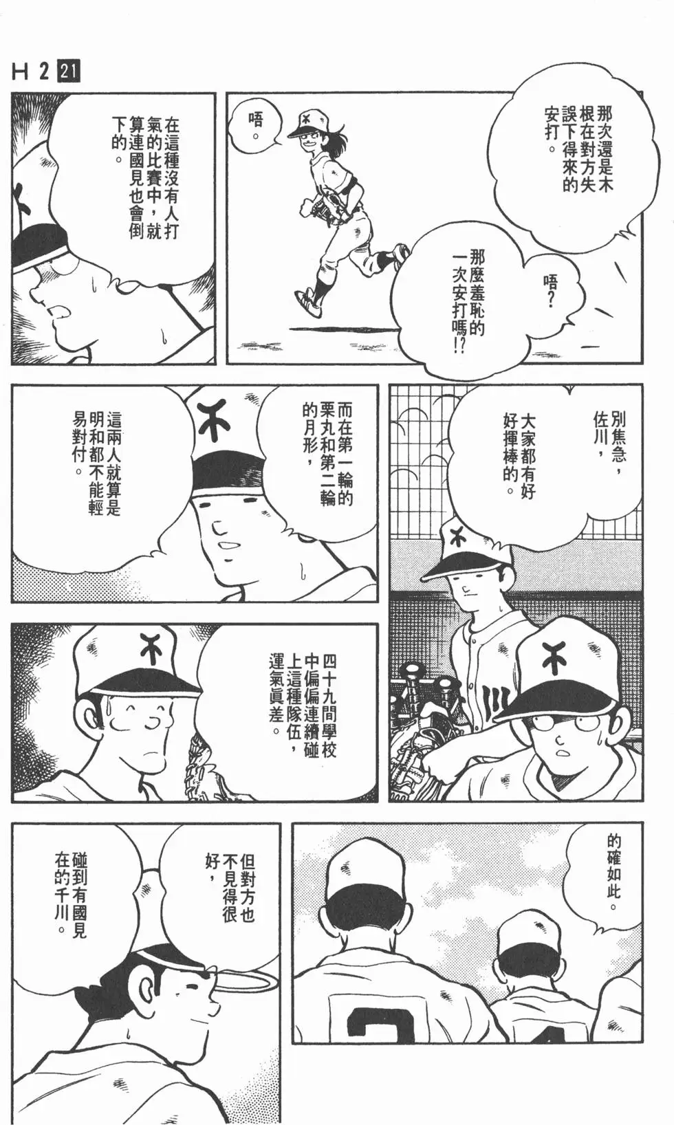 第71页