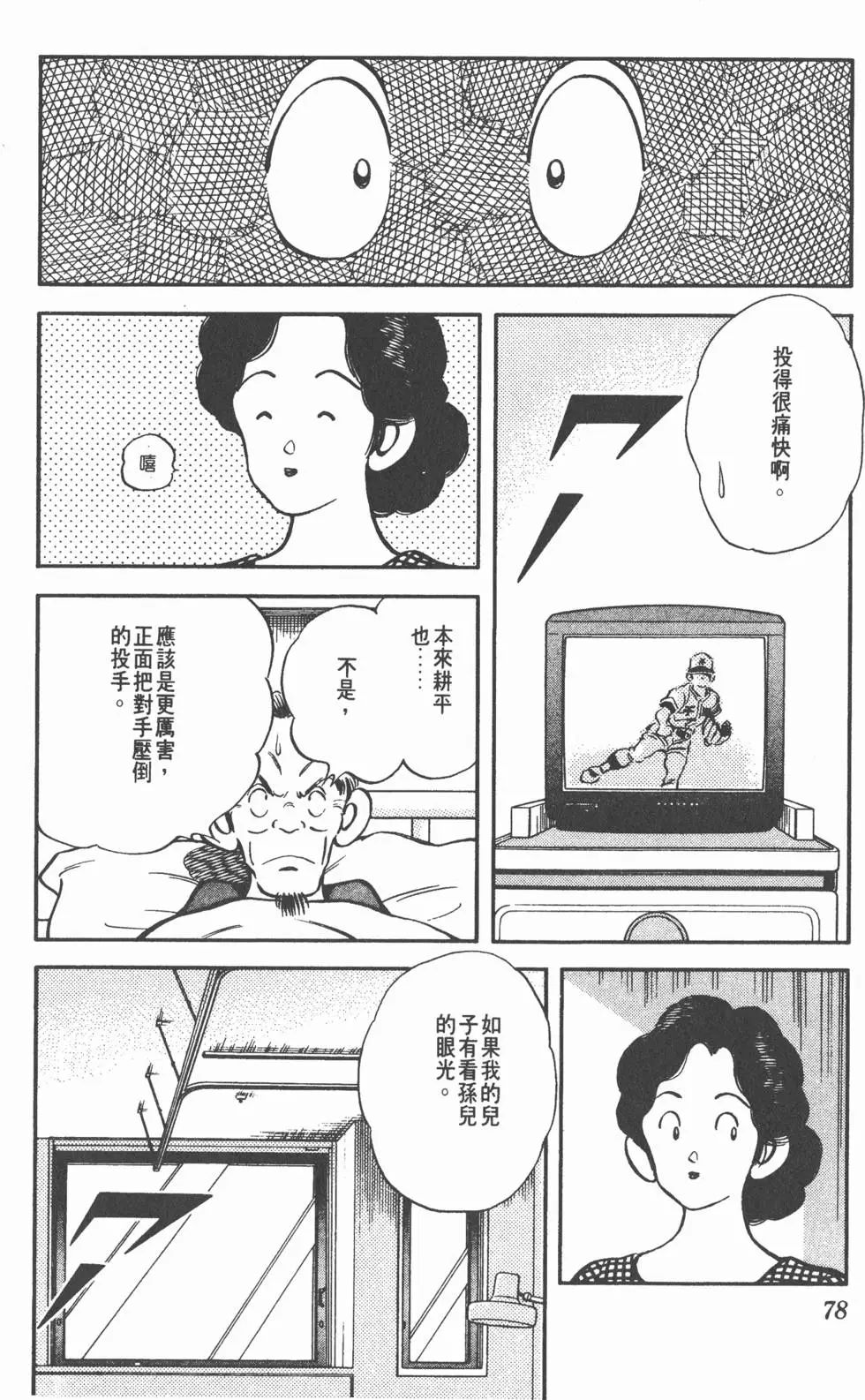 第74页