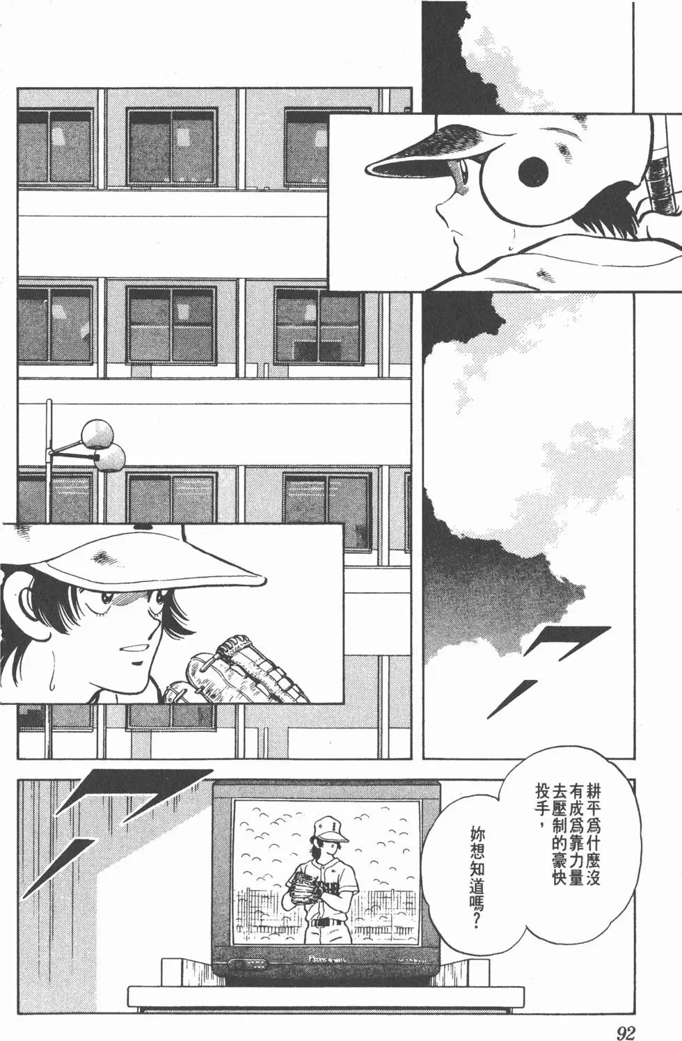 第88页