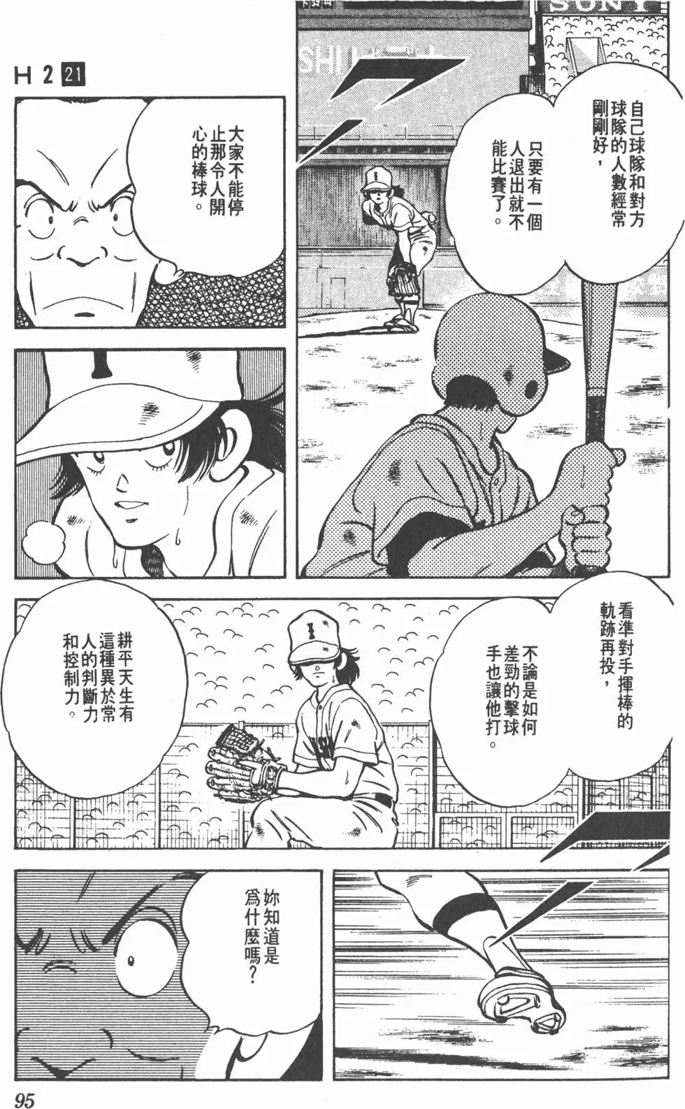 第91页
