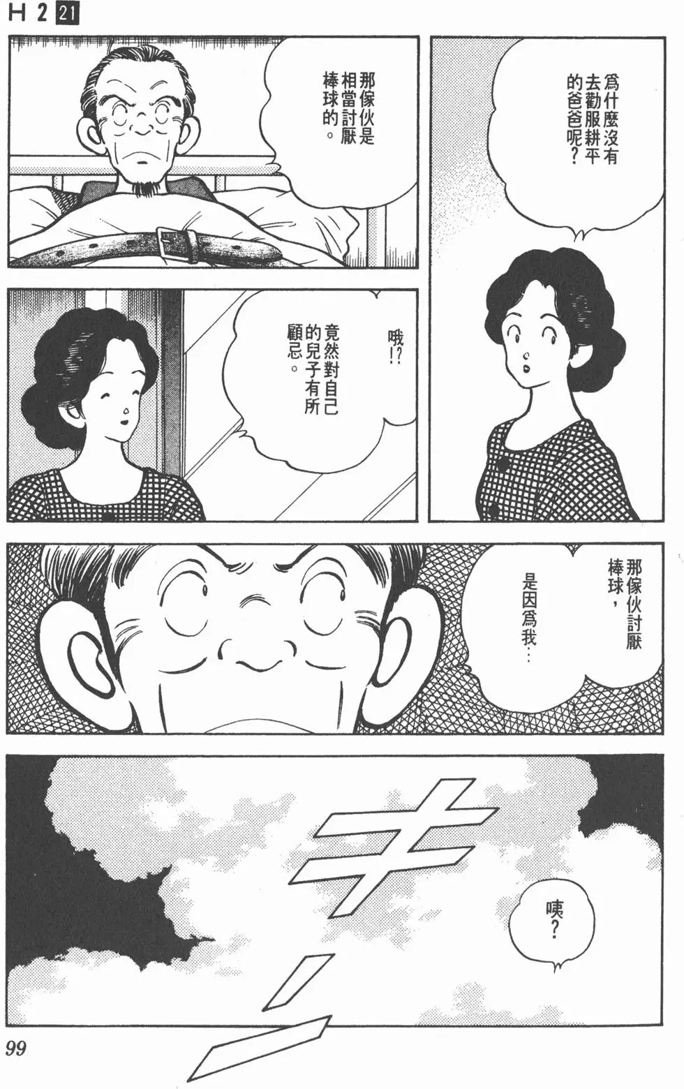 第95页