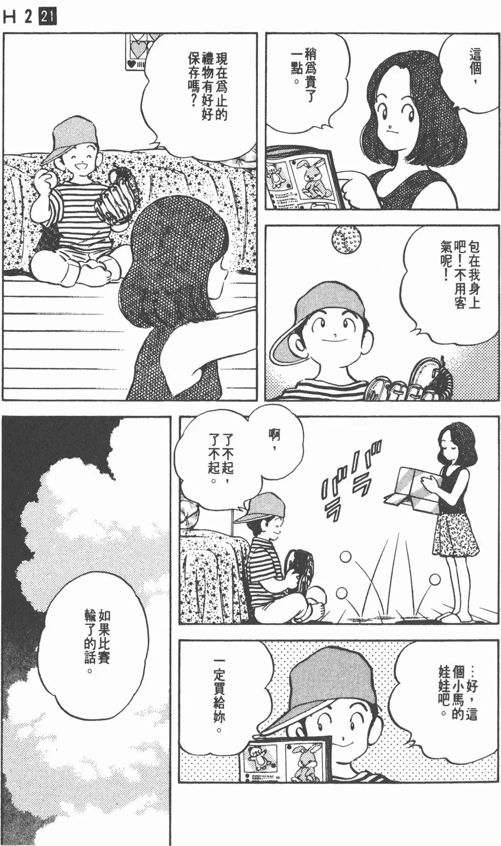 第99页