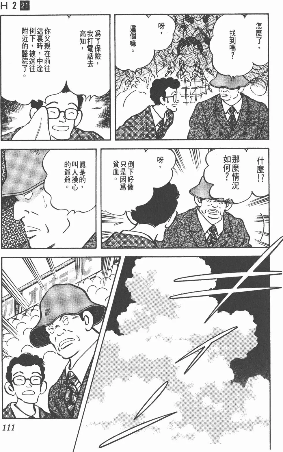 第107页