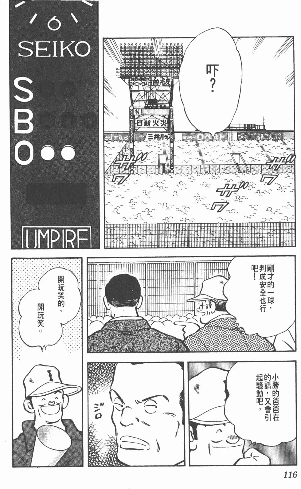 第112页